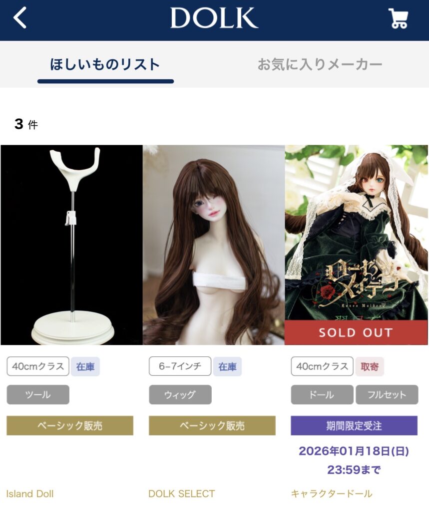 doll wig