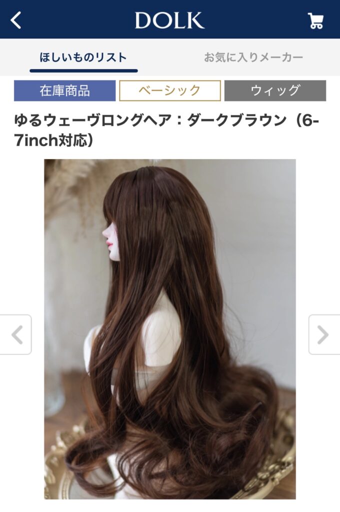 doll wig