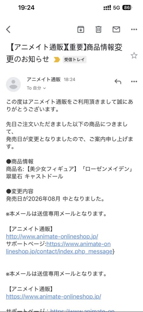 来ない翠星石